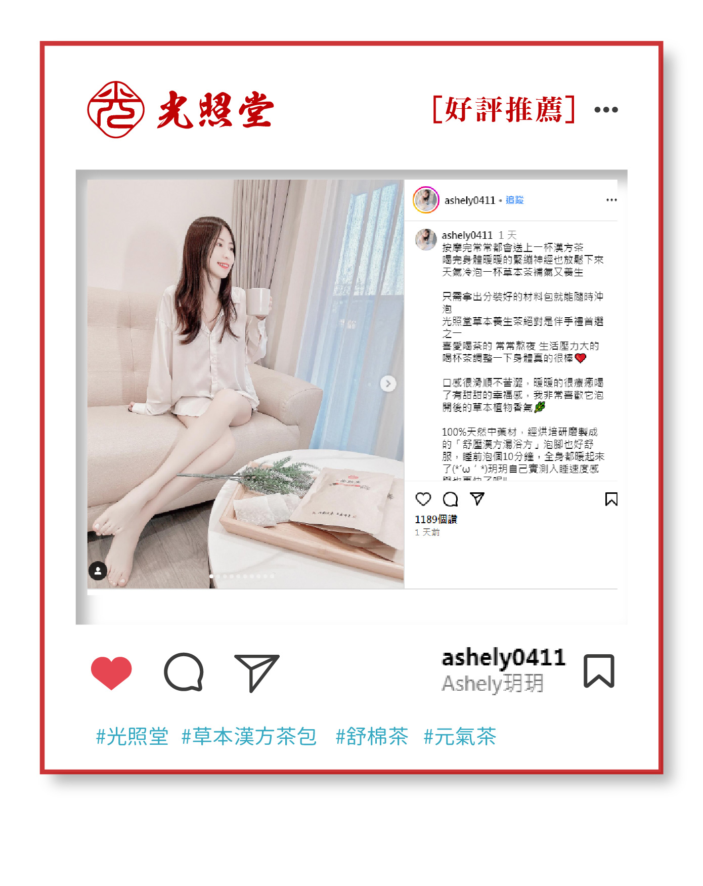 【部落客】Ashely 玥玥分享 真摯推薦